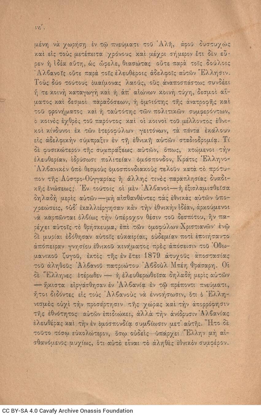 23 x 15 εκ. ξδ’ σ. + 2 σ. χ.α. + 616 σ. + δετός χάρτης, όπου στη σ. [α’] σελίδα τίτ